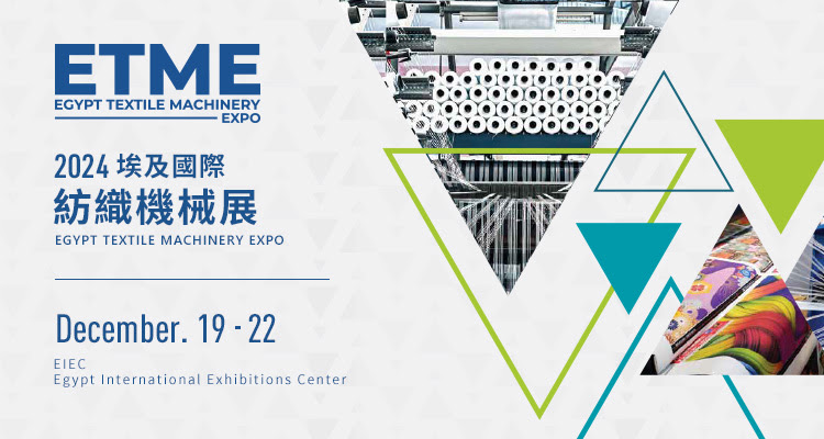 紡織機械展