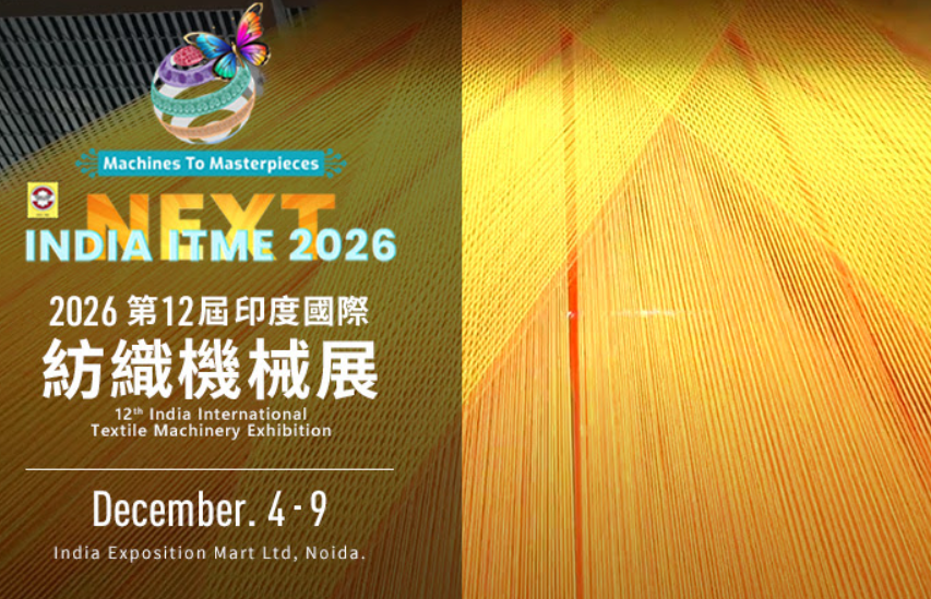 Textile Machinery Exhibition