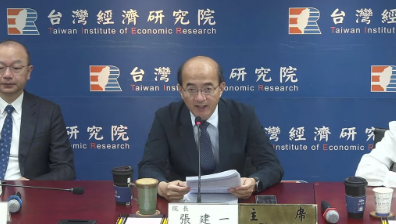 Taiwan Economic Academy