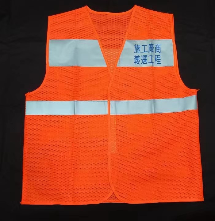 Hi Vis Vest with logo